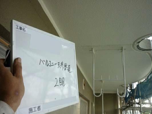 軒天塗装