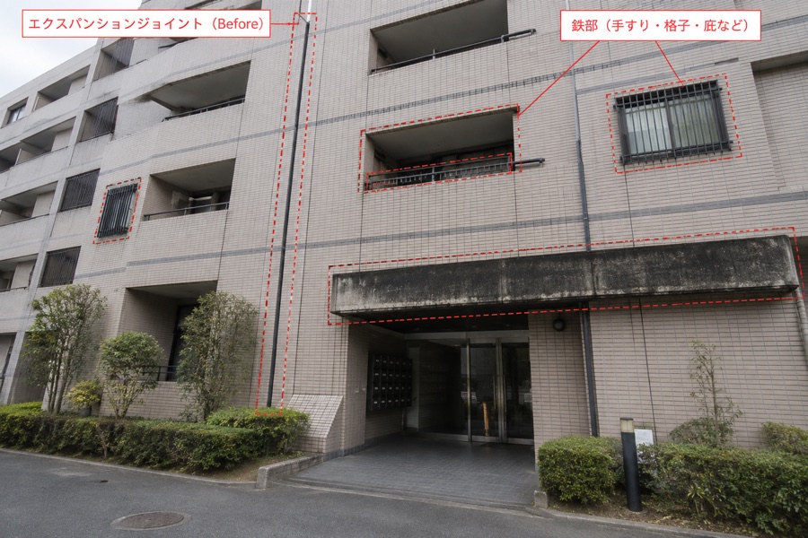 エキスパンションジョイント(施工前)